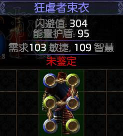 《流亡黯道》通貨圖文介紹