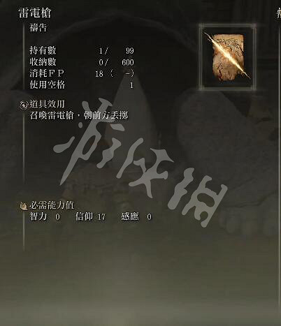 《艾爾登法環》龍信仰禱告書有什麽用？龍信仰禱告書用法介紹