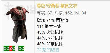《流亡黯道》裝備詞綴圖文介紹