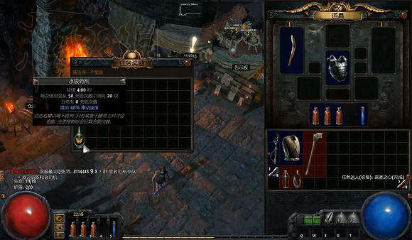 《流亡黯道》全劇情流程攻略