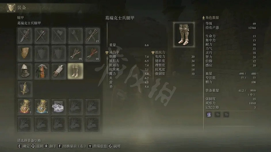 《艾爾登法環》無用之人開局怎麽玩？無用之人開局裝備推薦