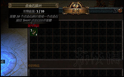 《流亡黯道》特色內容玩法圖文介紹 和暗黑3哪個好玩? 《流亡黯道》特色內容玩法圖文介紹 和暗黑3哪個好玩?