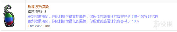 《流亡黯道》勇士雷錘3.1最強回血機制bd圖文詳解 雷錘3.1BD推薦