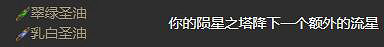 《流亡黯道》火球流塔防怎麽玩?火球流塔防攻略 《流亡黯道》火球流塔防怎麽玩?火球流塔防攻略