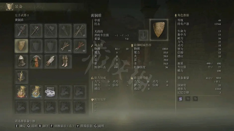 《艾爾登法環》無用之人開局怎麽玩？無用之人開局裝備推薦