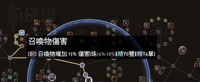 《流亡黯道》天賦樹理解舉例分析 《流亡黯道》天賦樹理解舉例分析