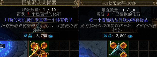 《流亡黯道》5捷珠寶製作技巧分享 化石怎麽製作5捷珠寶