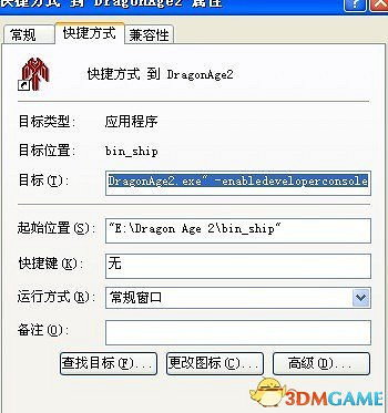 闇龍紀元2控制台的使用方法以及詳細程式碼