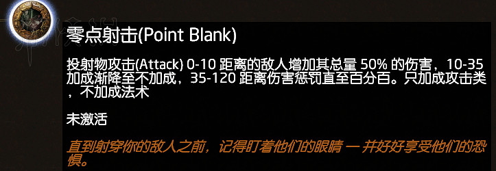 《流亡黯道》天賦系統簡略介紹 《流亡黯道》天賦系統簡略介紹