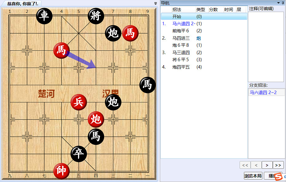 《大多數》遊戲象棋殘局解法路線圖 遊戲象棋殘局怎麽解？