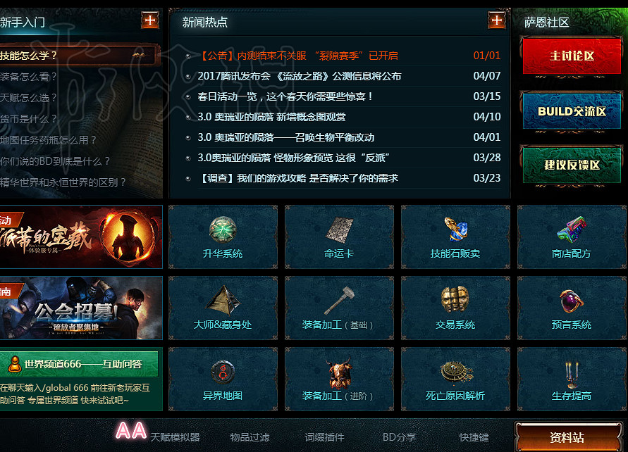 《流亡黯道》天賦系統簡略介紹 《流亡黯道》天賦系統簡略介紹