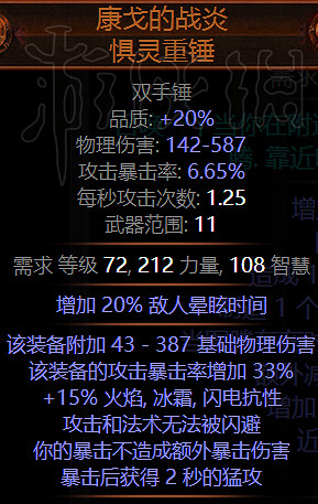 《流亡黯道》技能傷害計算公式一覽 《流亡黯道》技能傷害計算公式一覽
