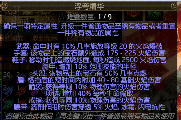 《流亡黯道》精華世界圖文詳解