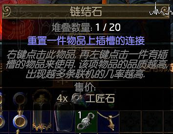 《流亡黯道》通貨圖文介紹 《流亡黯道》通貨圖文介紹