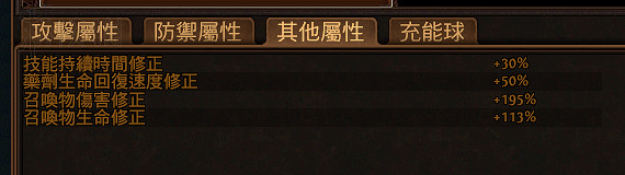 《流亡黯道》天賦樹理解舉例分析 《流亡黯道》天賦樹理解舉例分析