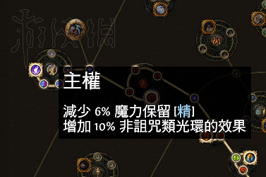 《流亡黯道》天賦樹理解舉例分析 《流亡黯道》天賦樹理解舉例分析