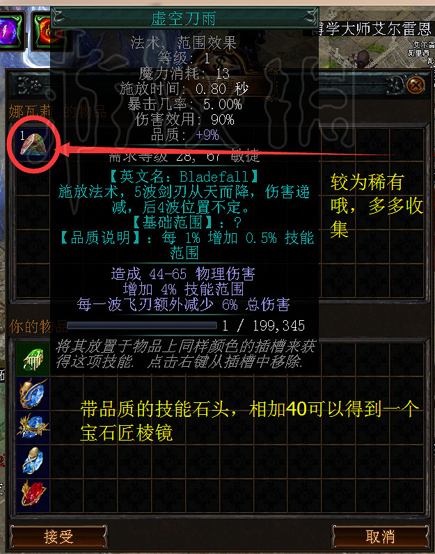 《流亡黯道》NPC買賣指南 《流亡黯道》NPC買賣指南