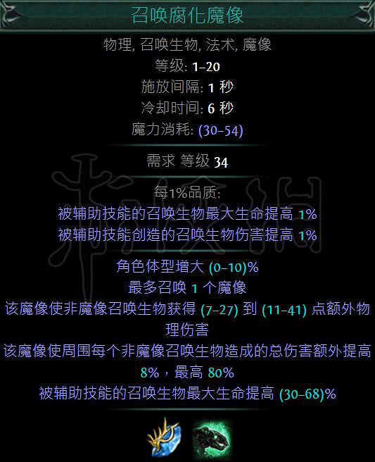 《流亡黯道》召喚腐化魔像怎麽用?召喚腐化魔像使用攻略 《流亡黯道》召喚腐化魔像怎麽用?召喚腐化魔像使用攻略