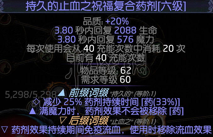 《流亡黯道》怎麽才能一直有護體?護體常駐方法介紹 《流亡黯道》怎麽才能一直有護體?護體常駐方法介紹