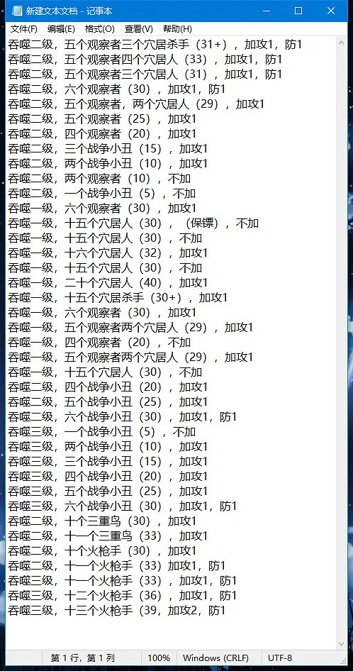 《英雄之時》吞噬術厲害嗎？吞噬術機制介紹