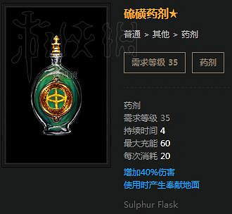 《流亡黯道》藥劑種類及使用大全 《流亡黯道》藥劑種類及使用大全