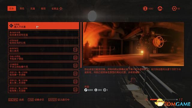 《德軍總部:新血脈》全支線任務攻略 德軍總部新血液全支線任務攻略 《德軍總部:新血脈》全支線任務攻略 德軍總部新血液全支線任務攻略