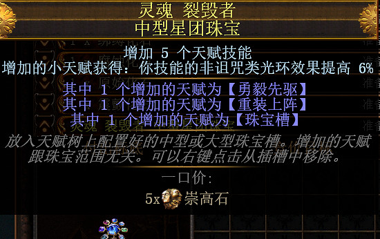 《流亡黯道》5捷珠寶製作技巧分享 化石怎麽製作5捷珠寶