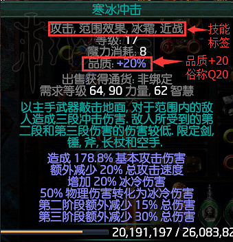 《流亡黯道》技能寶石使用方法系統詳解