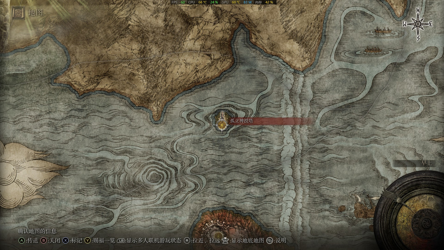 《艾爾登法環》全探索地圖分享