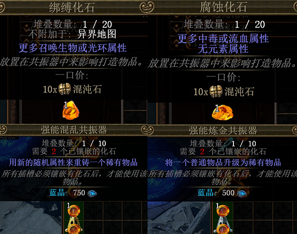 《流亡黯道》5捷珠寶製作技巧分享 化石怎麽製作5捷珠寶