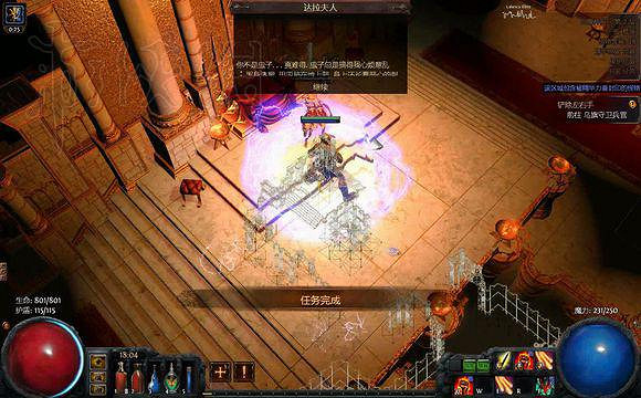 《流亡黯道》全劇情流程攻略 《流亡黯道》全劇情流程攻略