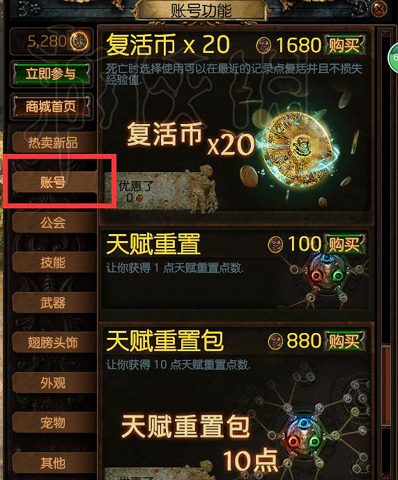 《流亡黯道》開荒圖文攻略