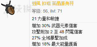 《流亡黯道》裝備詞綴圖文介紹 《流亡黯道》裝備詞綴圖文介紹