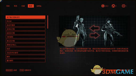 《德軍總部:新血脈》探索技巧介紹 《德軍總部:新血脈》探索技巧介紹