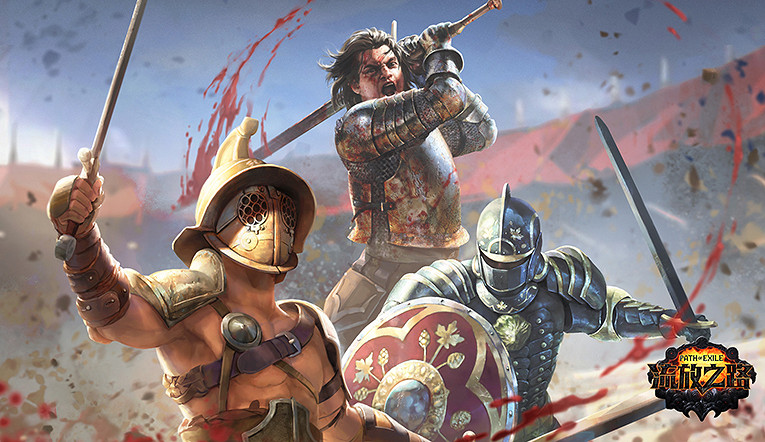 《流亡黯道》物品強化方法匯總