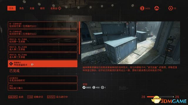 《德軍總部:新血脈》全支線任務攻略 德軍總部新血液全支線任務攻略 《德軍總部:新血脈》全支線任務攻略 德軍總部新血液全支線任務攻略