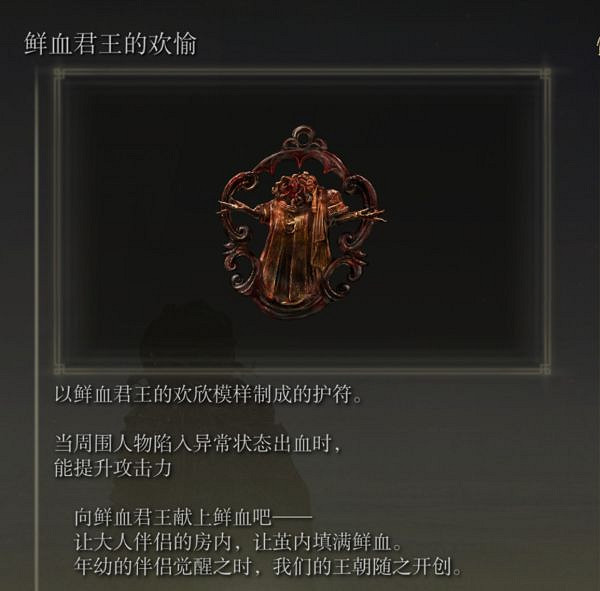 《艾爾登法環》PVP有哪些流派?PVP流血流派玩法介紹 《艾爾登法環》PVP有哪些流派?PVP流血流派玩法介紹