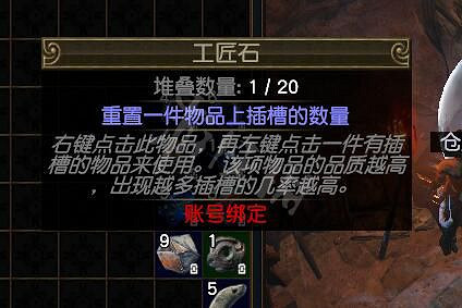 《流亡黯道》圖文上手攻略:遊戲介紹+按鍵操作+配置需求+職業選擇+賽季+天賦搭配+技能石組合+貨幣功能+裝備整理+藥劑使用 《流亡黯道》圖文上手攻略:遊戲介紹+按鍵操作+配置需求+職業選擇+賽季+天賦搭配+技能石組合+貨幣功能+裝備整理+藥劑使用