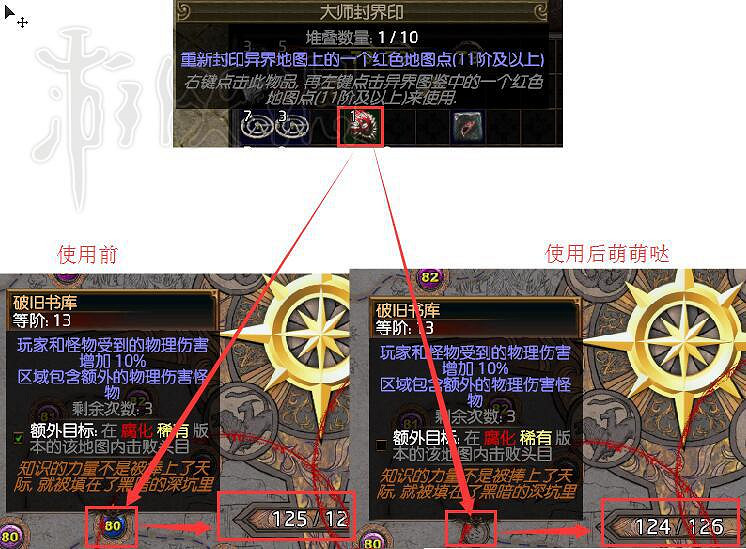 《流亡黯道》異界地圖系統圖文介紹 《流亡黯道》異界地圖系統圖文介紹