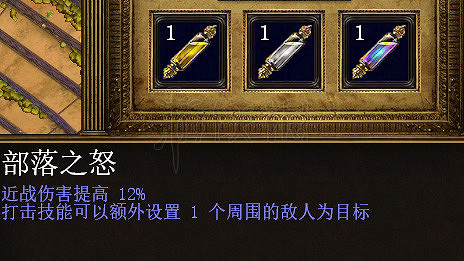 《流亡黯道》隱藏天賦怎麽塗油？隱藏天賦塗油配方一覽