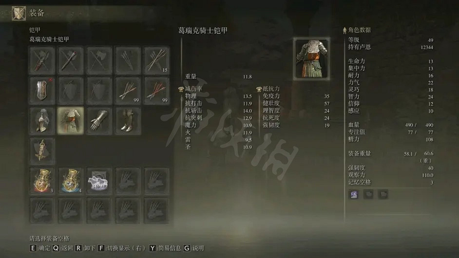 《艾爾登法環》無用之人開局怎麽玩？無用之人開局裝備推薦