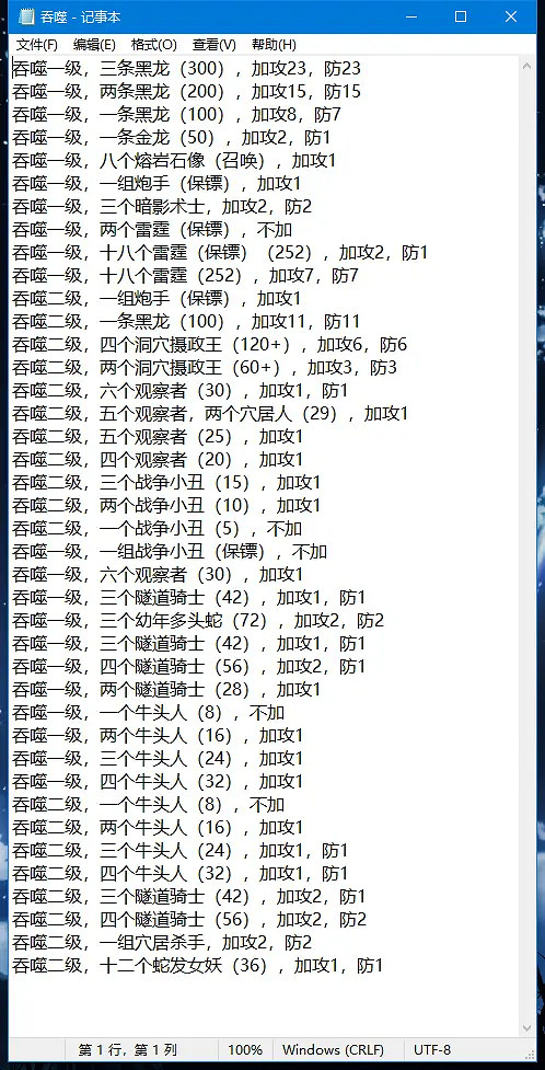 《英雄之時》吞噬術厲害嗎？吞噬術機制介紹