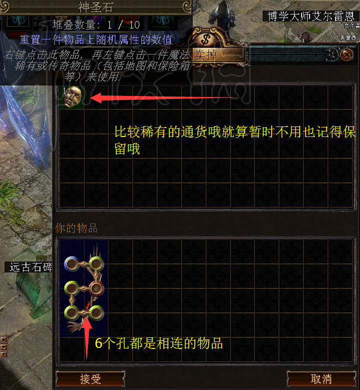 《流亡黯道》NPC買賣指南 《流亡黯道》NPC買賣指南