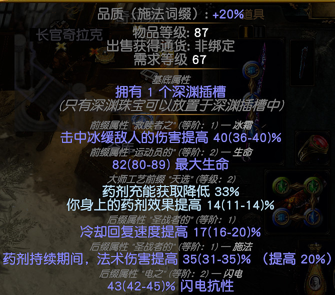 《流亡黯道》藥俠coc腰帶怎麽做 藥俠coc完美腰帶製作方法分享 《流亡黯道》藥俠coc腰帶怎麽做 藥俠coc完美腰帶製作方法分享