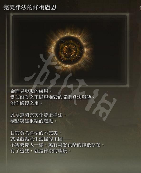 《艾爾登法環》結局有多少個?遊戲結局介紹 《艾爾登法環》結局有多少個?遊戲結局介紹