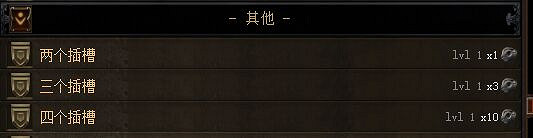 《流亡黯道》4綠網眼怎麽做 4綠網眼做法分享 《流亡黯道》4綠網眼怎麽做 4綠網眼做法分享