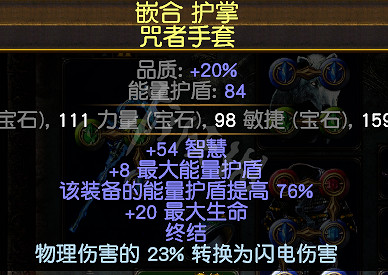 《流亡黯道》低價五捷怎麽組 低價五捷bd裝備介紹