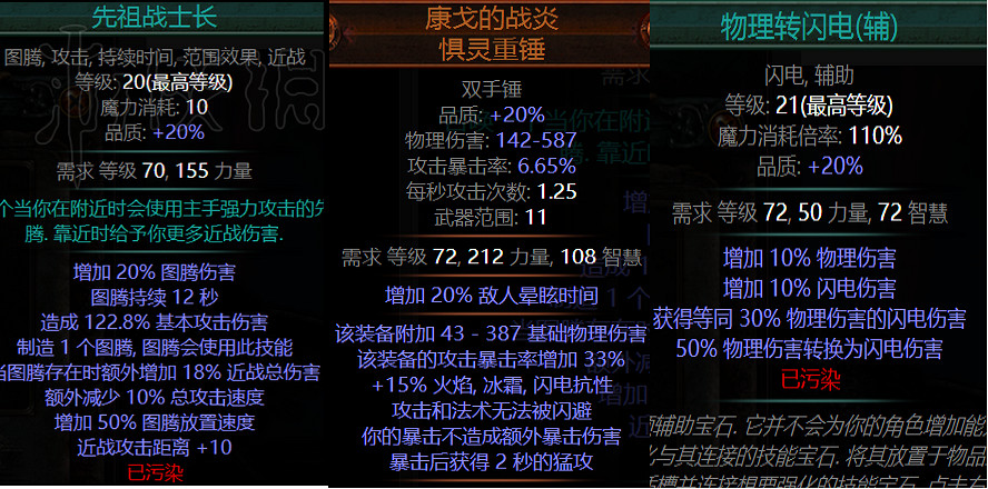 《流亡黯道》技能傷害計算公式一覽 《流亡黯道》技能傷害計算公式一覽