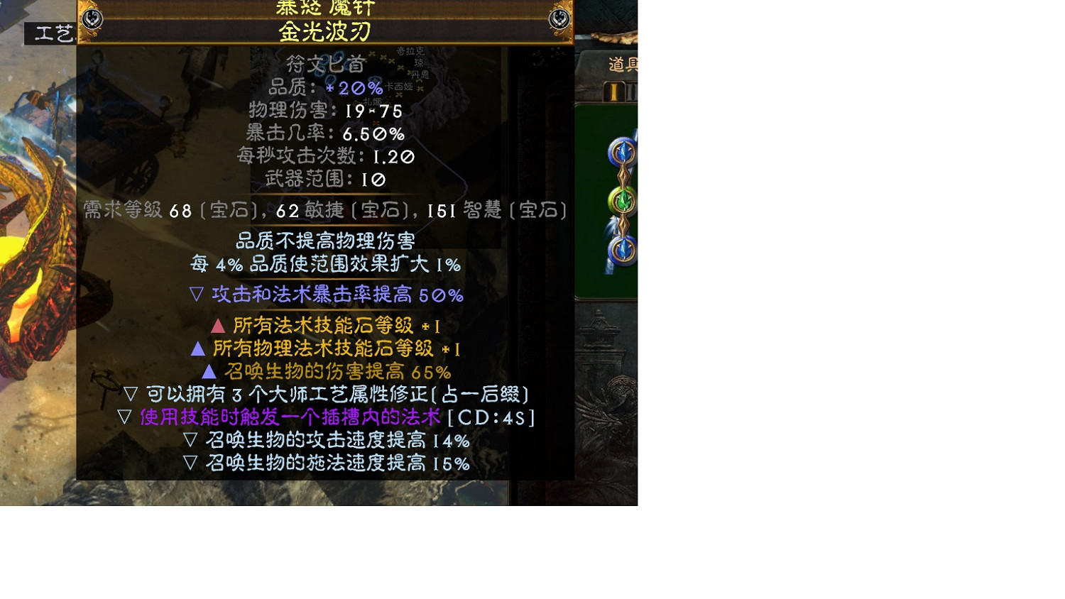 《流亡黯道》巨石魔像武器怎麽做 巨石魔像武器做法分享 《流亡黯道》巨石魔像武器怎麽做 巨石魔像武器做法分享