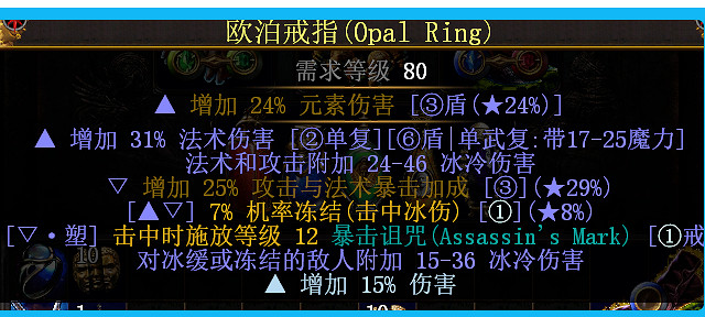 《流亡黯道》敏冰項鏈怎麽做 敏冰項鏈製作方法推薦 《流亡黯道》敏冰項鏈怎麽做 敏冰項鏈製作方法推薦